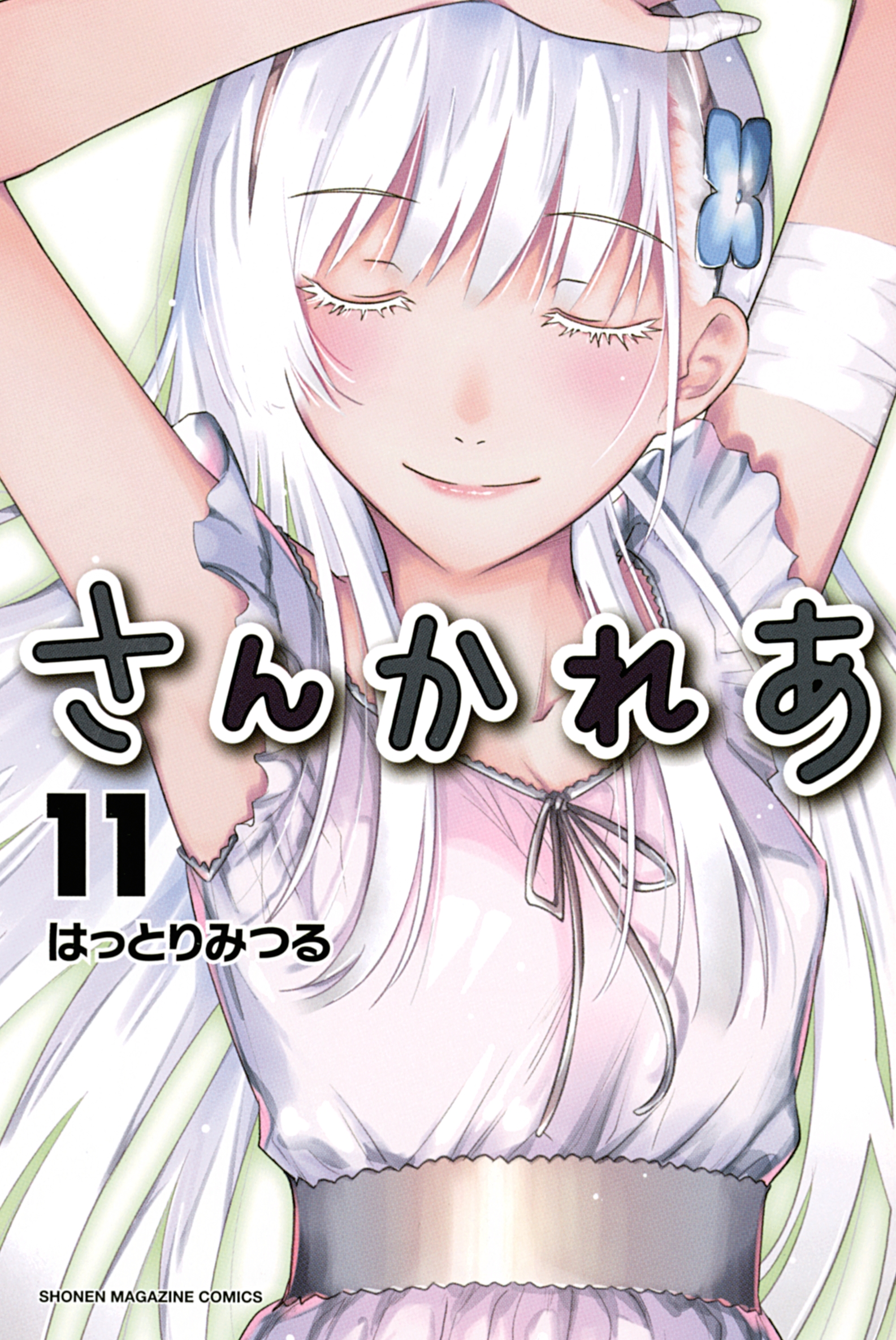 Sankarea: Undying Love