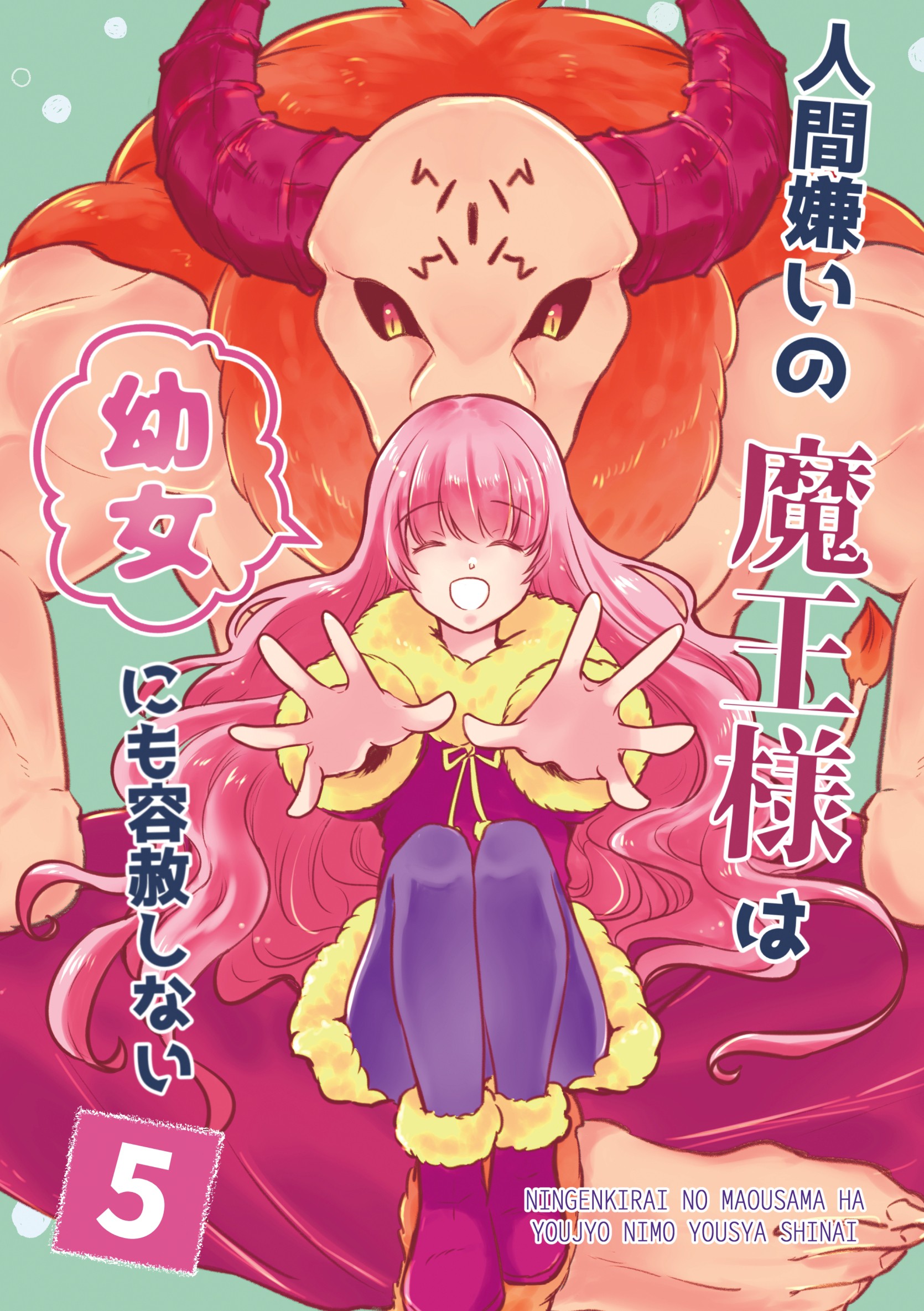 The Human-Hating Demon Lord Has No Mercy for Little Girls